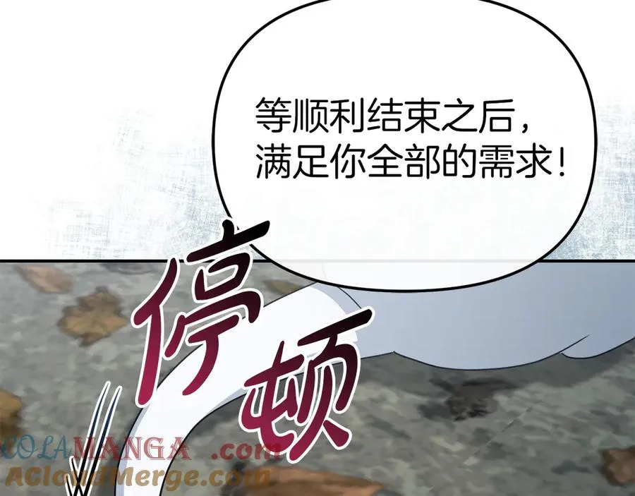 第82话 驾驭不灭之龙112
