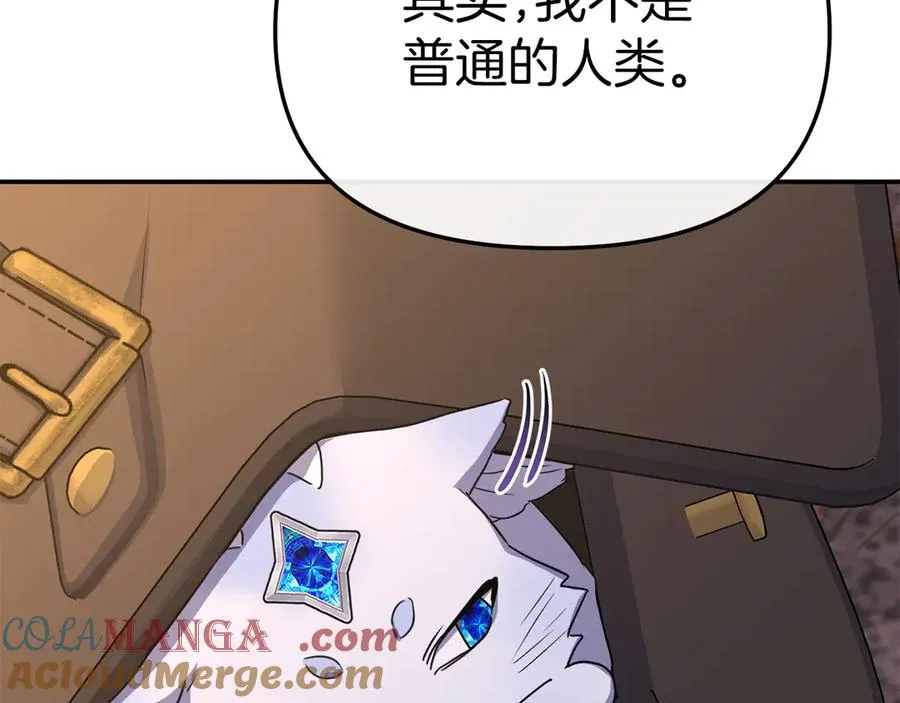 第81话 不知羞耻的东西！84