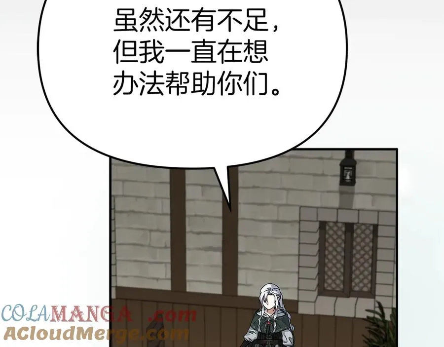 第84话 不畏惧改变192