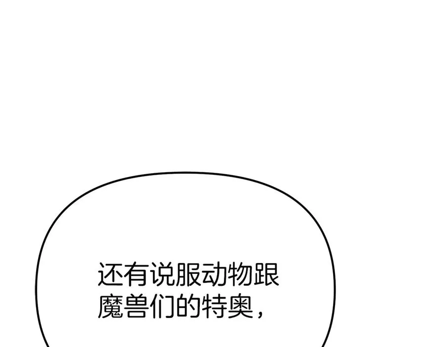 第82话 驾驭不灭之龙106