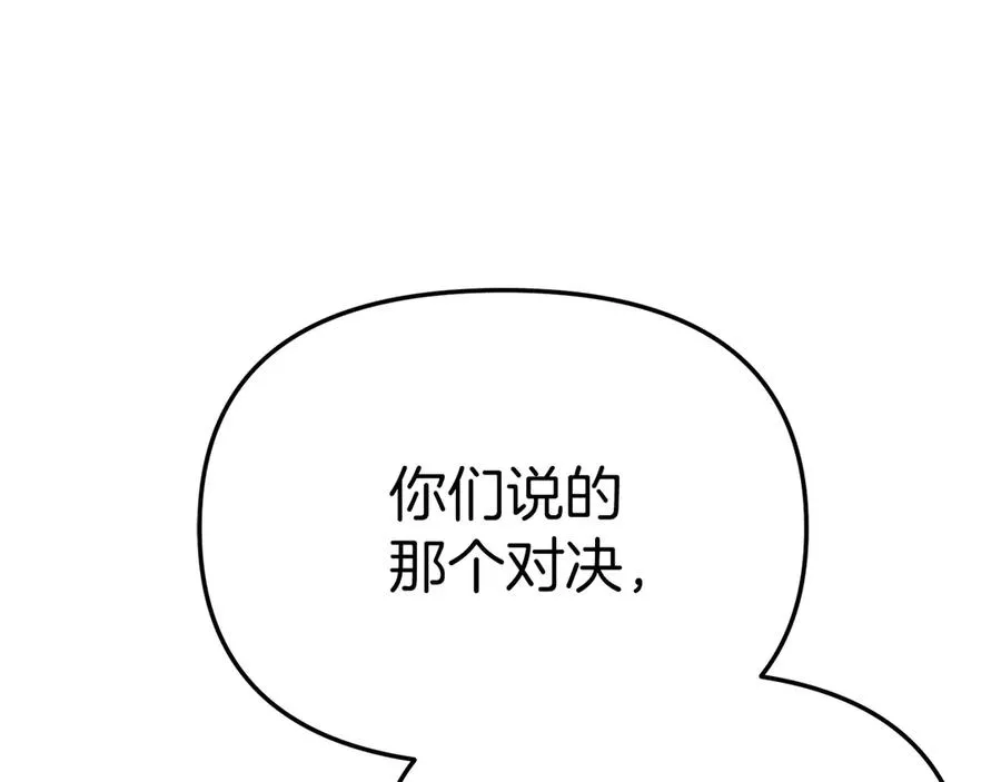 第86话 不可理喻肌肉脑150