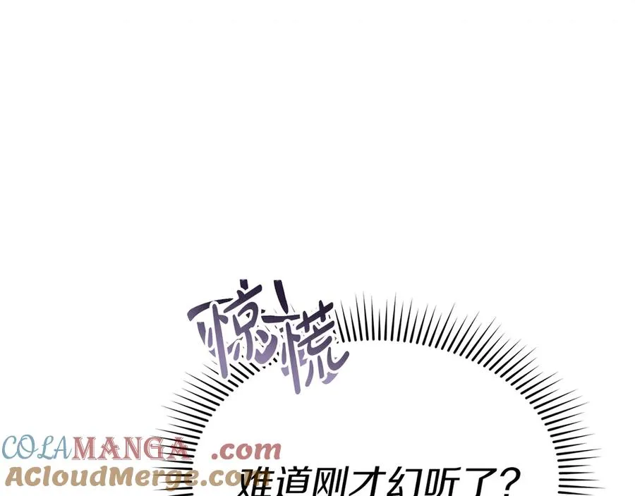 第82话 驾驭不灭之龙120