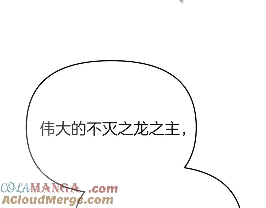 第81话 不知羞耻的东西！88