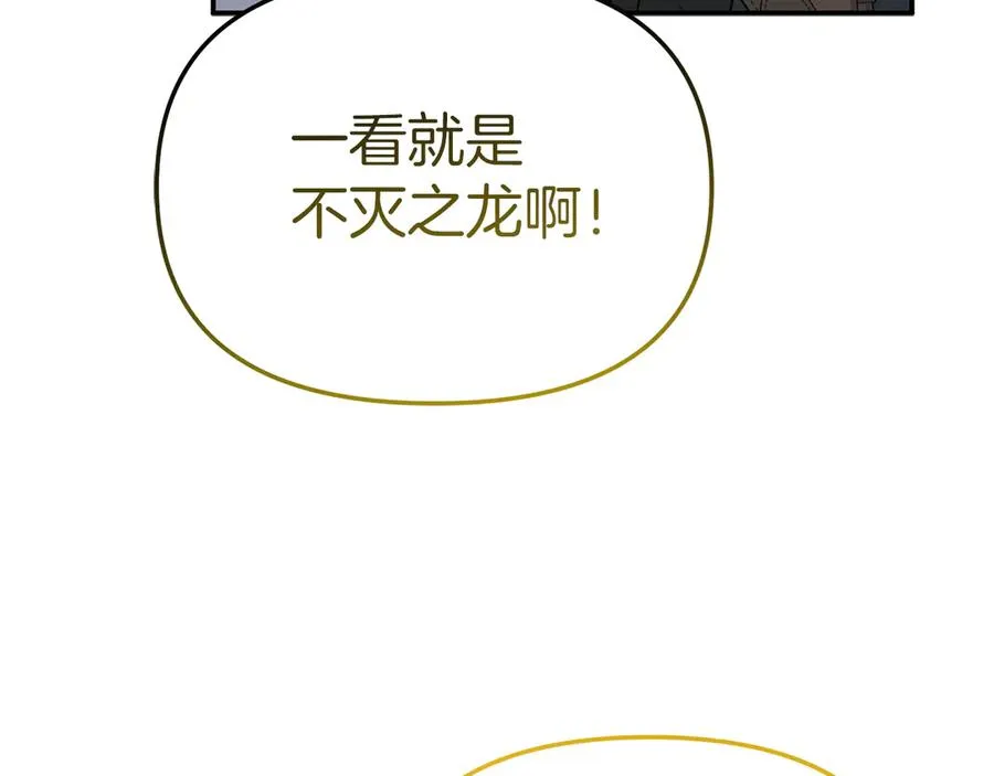 第81话 不知羞耻的东西！118
