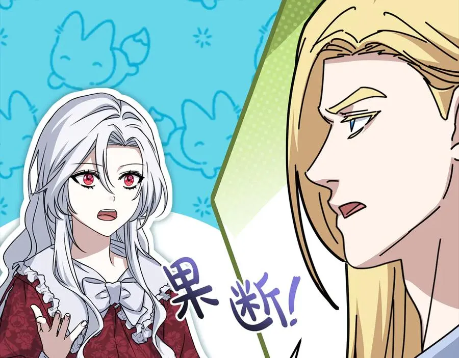 第82话 驾驭不灭之龙62
