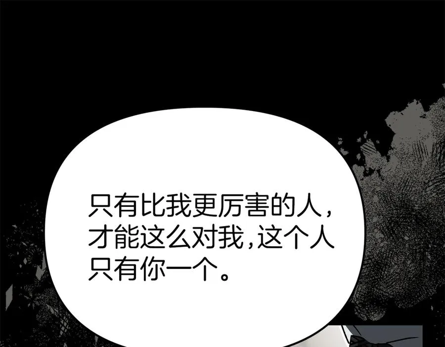 第86话 不可理喻肌肉脑42