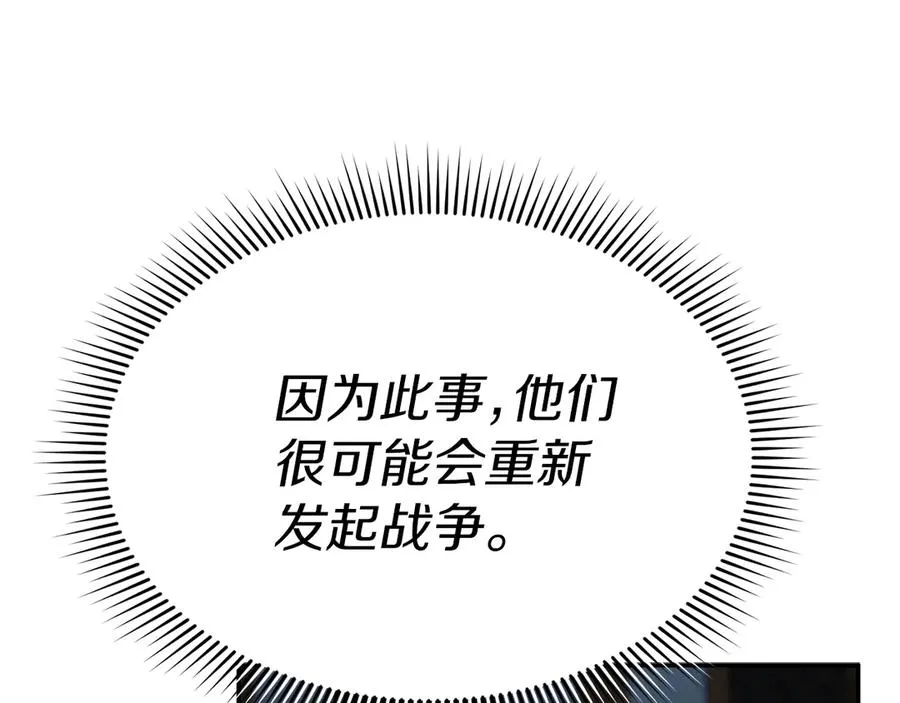 第80话 真正的敌人86