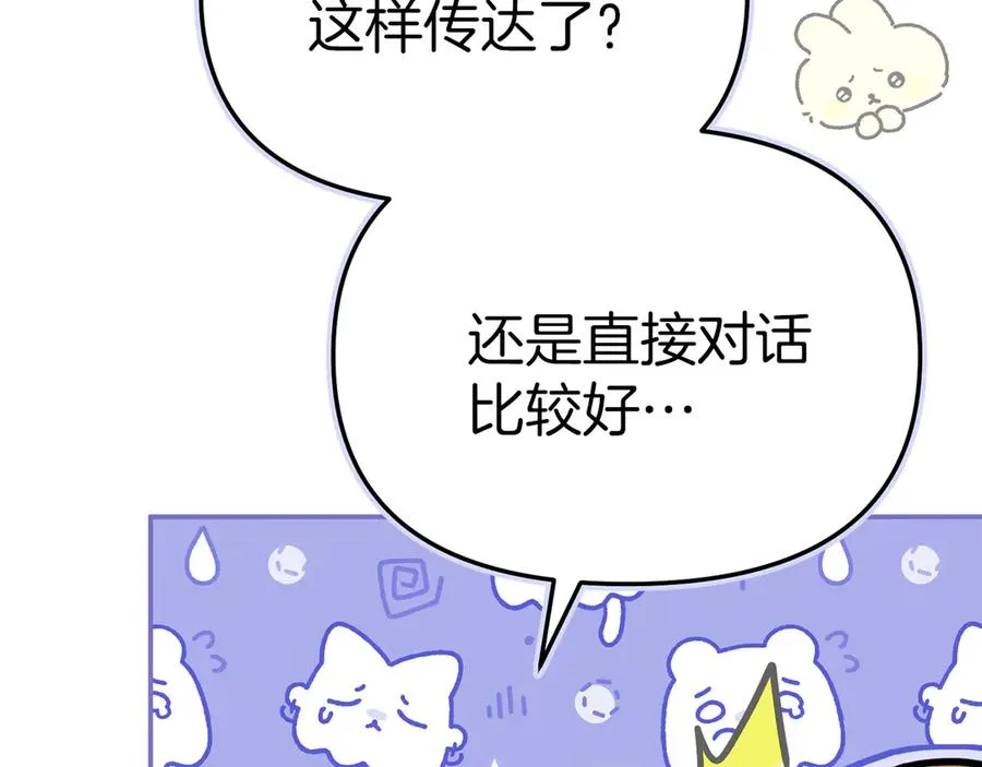 第80话 真正的敌人131