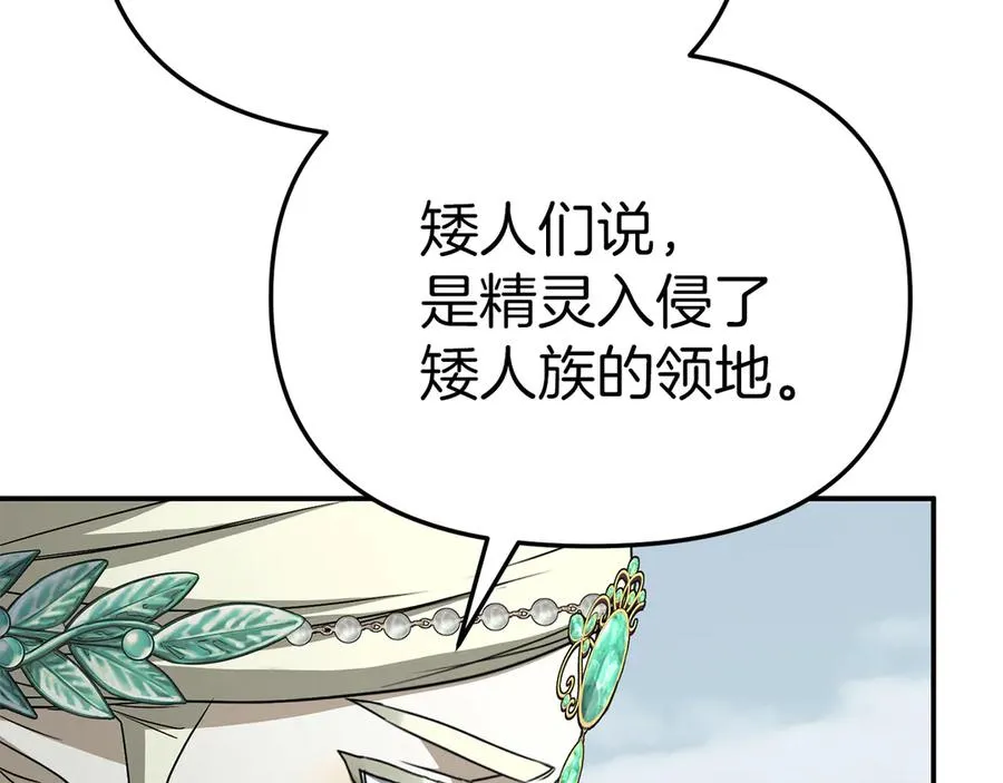 第82话 驾驭不灭之龙214