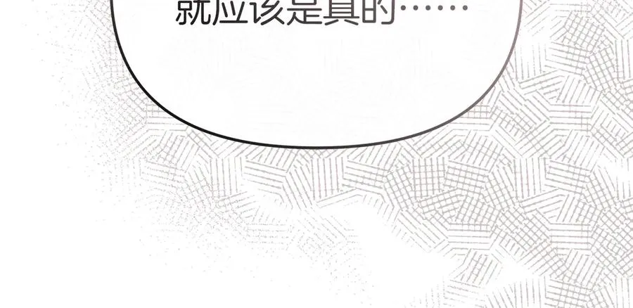 第81话 不知羞耻的东西！165