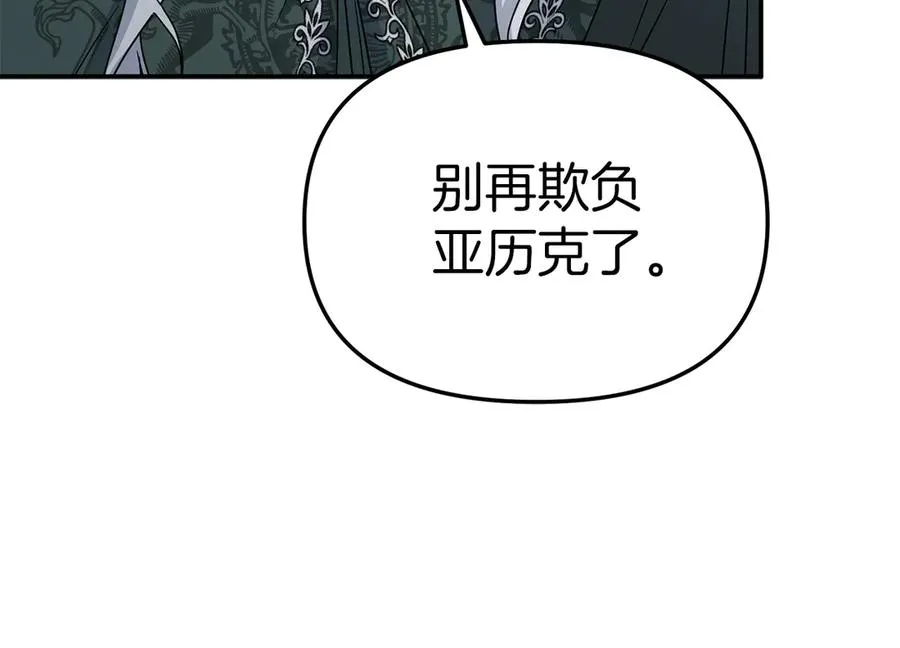 第80话 真正的敌人137