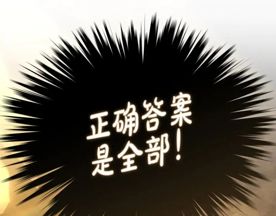 第86话 不可理喻肌肉脑11
