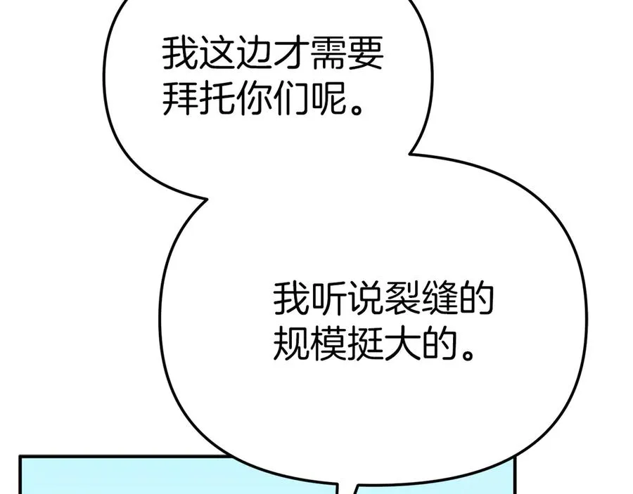 第80话 真正的敌人150