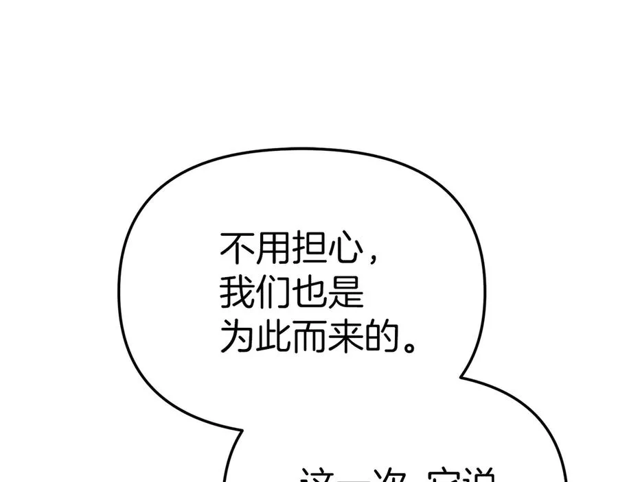 第82话 驾驭不灭之龙23