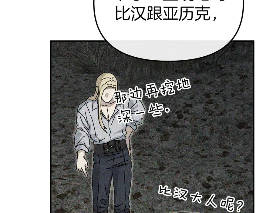 第82话 驾驭不灭之龙103