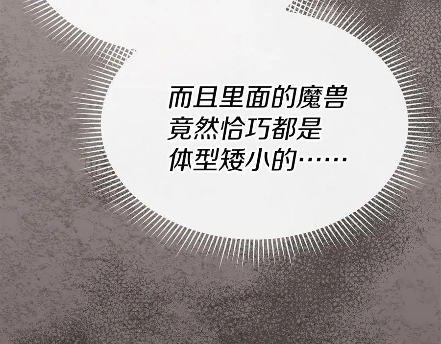 第83话 人为的巧合？31