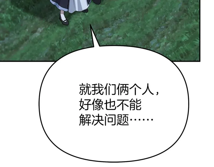 第80话 真正的敌人91