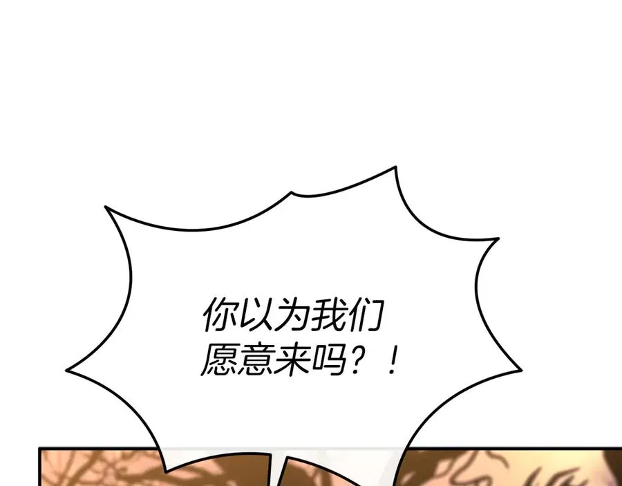 第81话 不知羞耻的东西！75