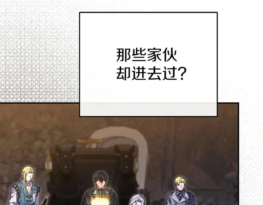 第81话 不知羞耻的东西！170