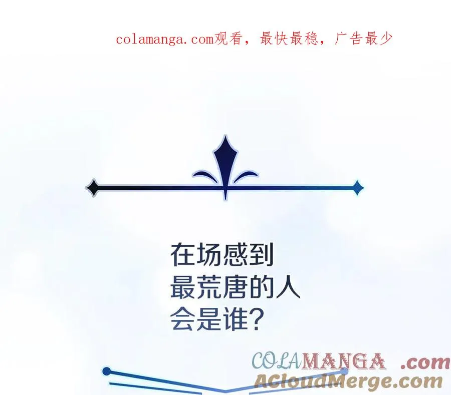 第86话 不可理喻肌肉脑0