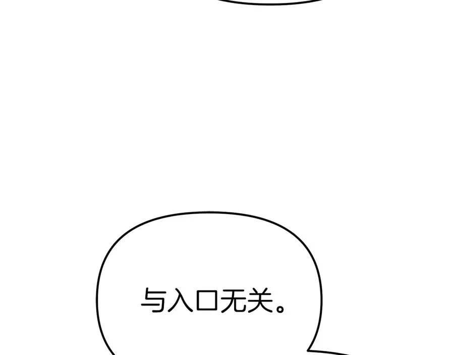 第83话 人为的巧合？22