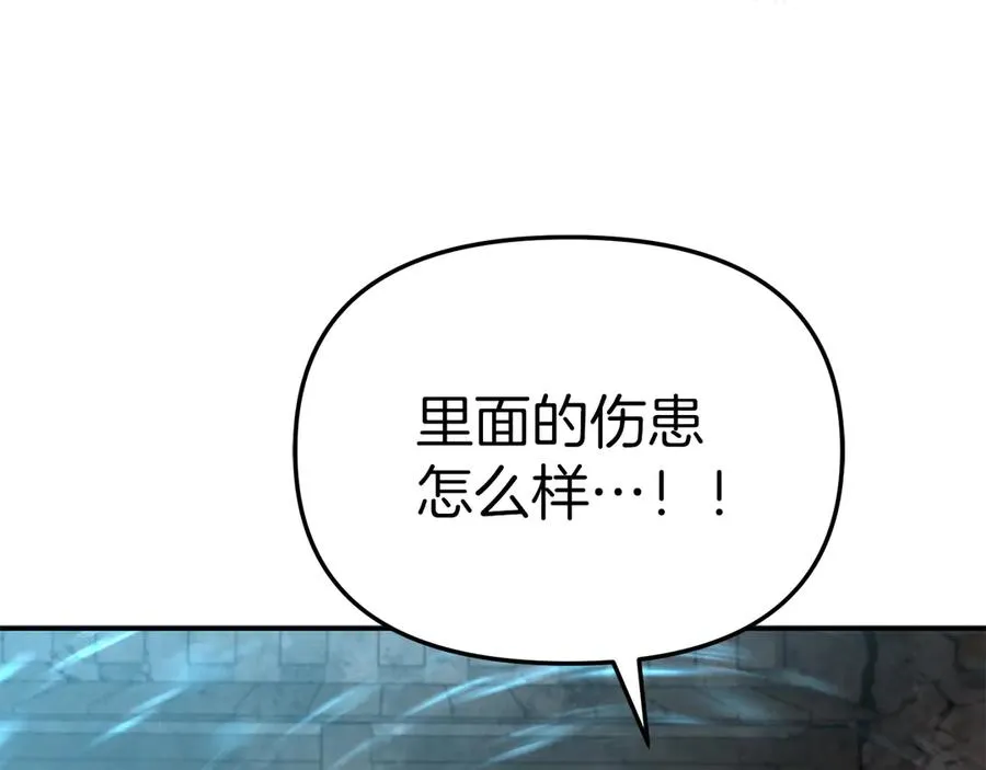第83话 人为的巧合？97