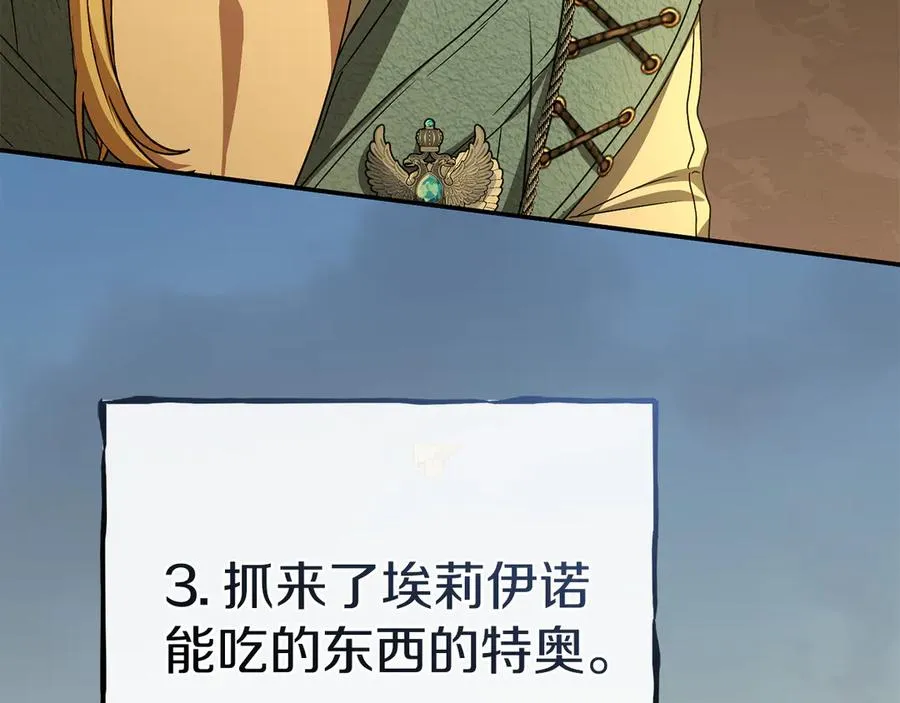 第86话 不可理喻肌肉脑6