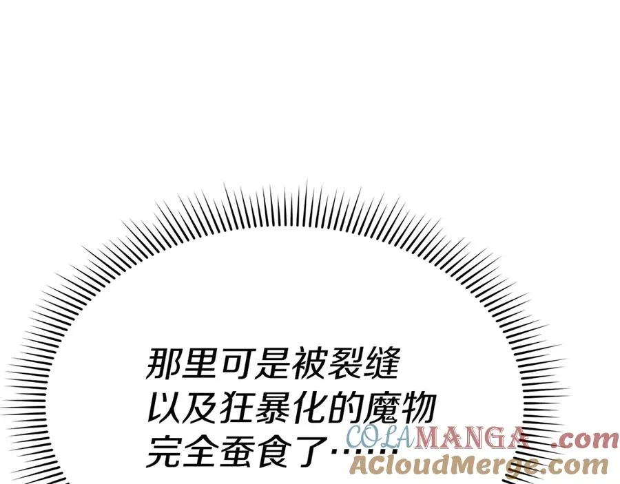 第81话 不知羞耻的东西！144
