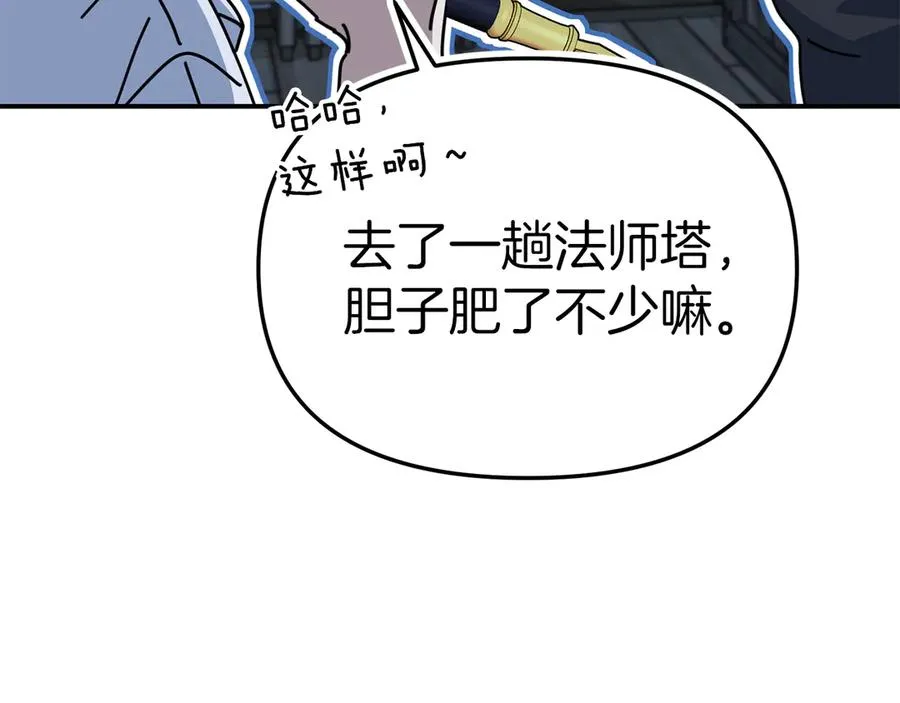 第78话 主人的希望9