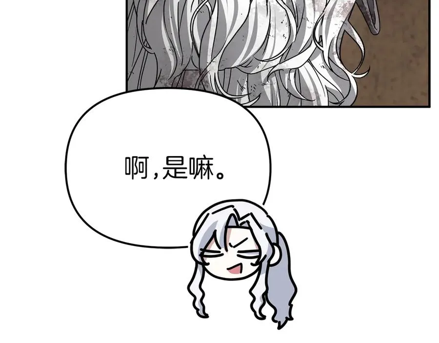第86话 不可理喻肌肉脑119