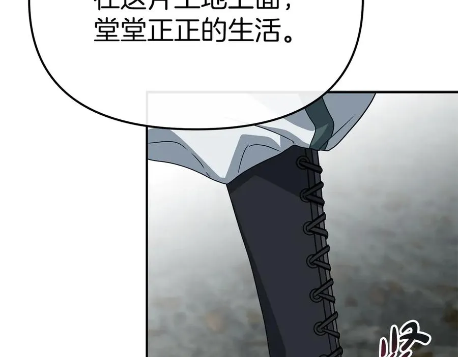 第82话 驾驭不灭之龙182