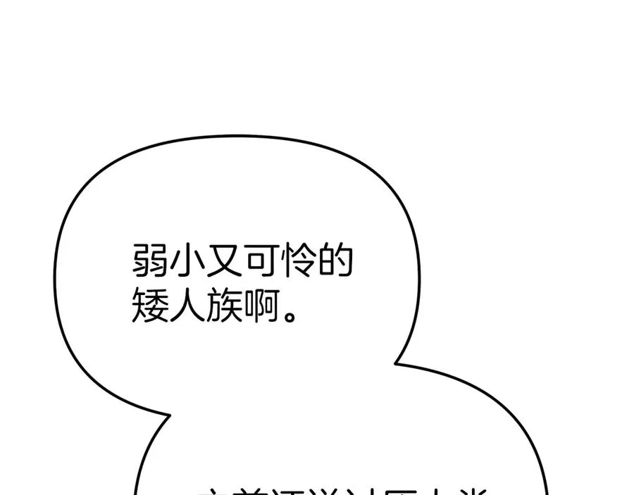 第81话 不知羞耻的东西！22