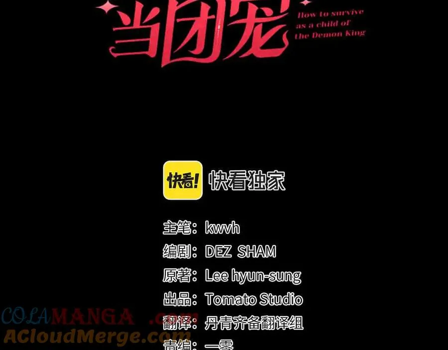 第78话 主人的希望72