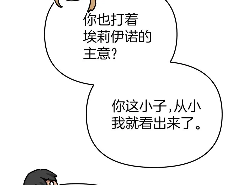 第86话 不可理喻肌肉脑82