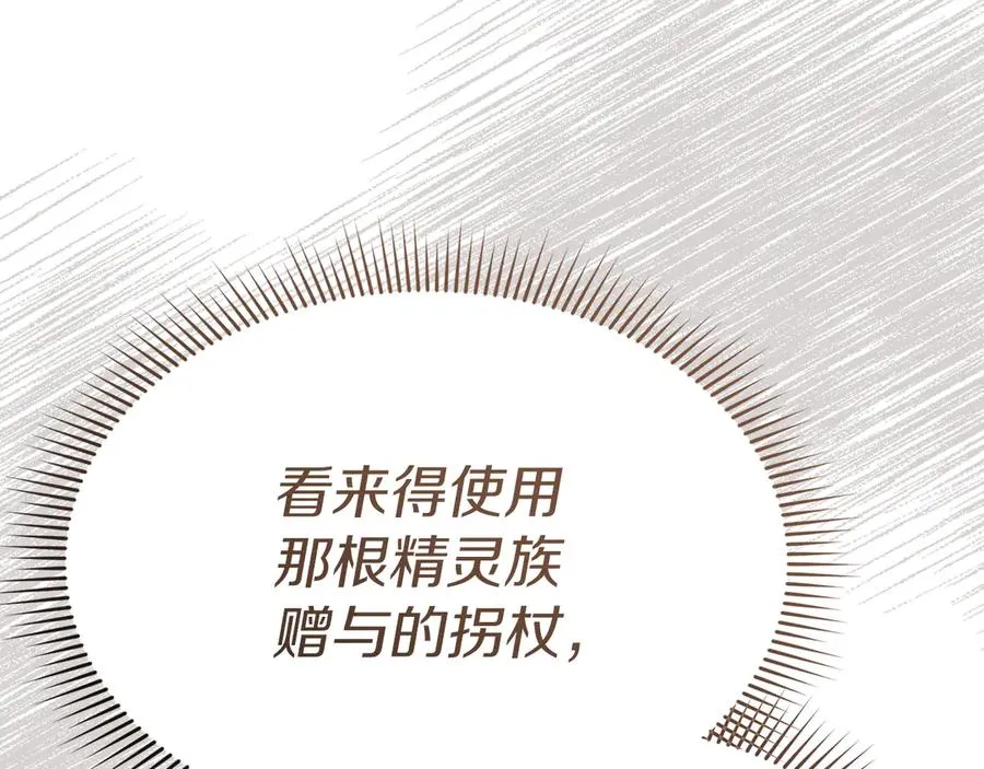 第83话 人为的巧合？118