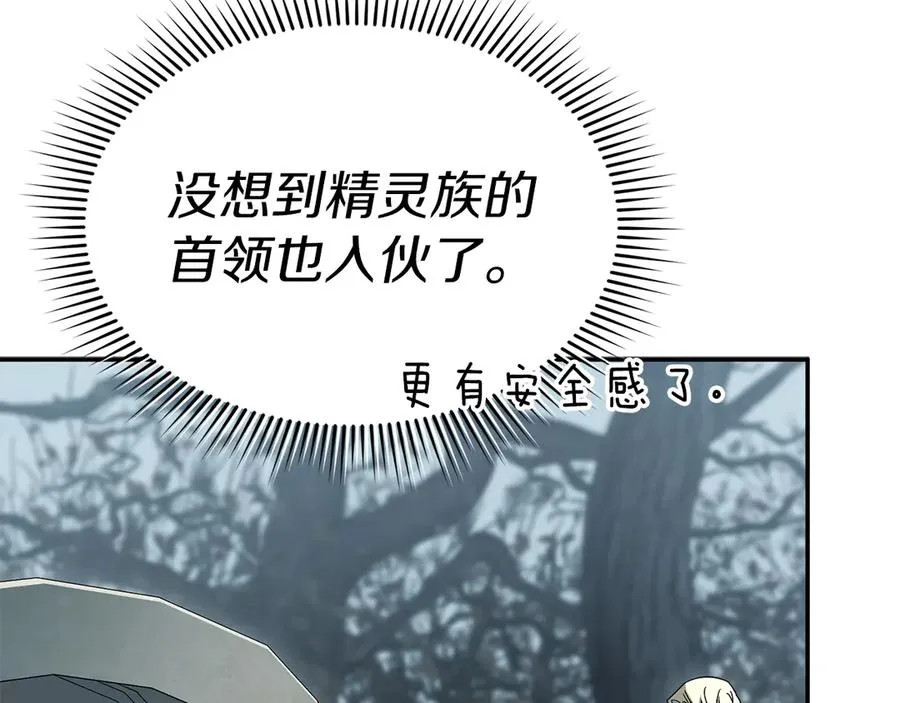 第82话 驾驭不灭之龙223