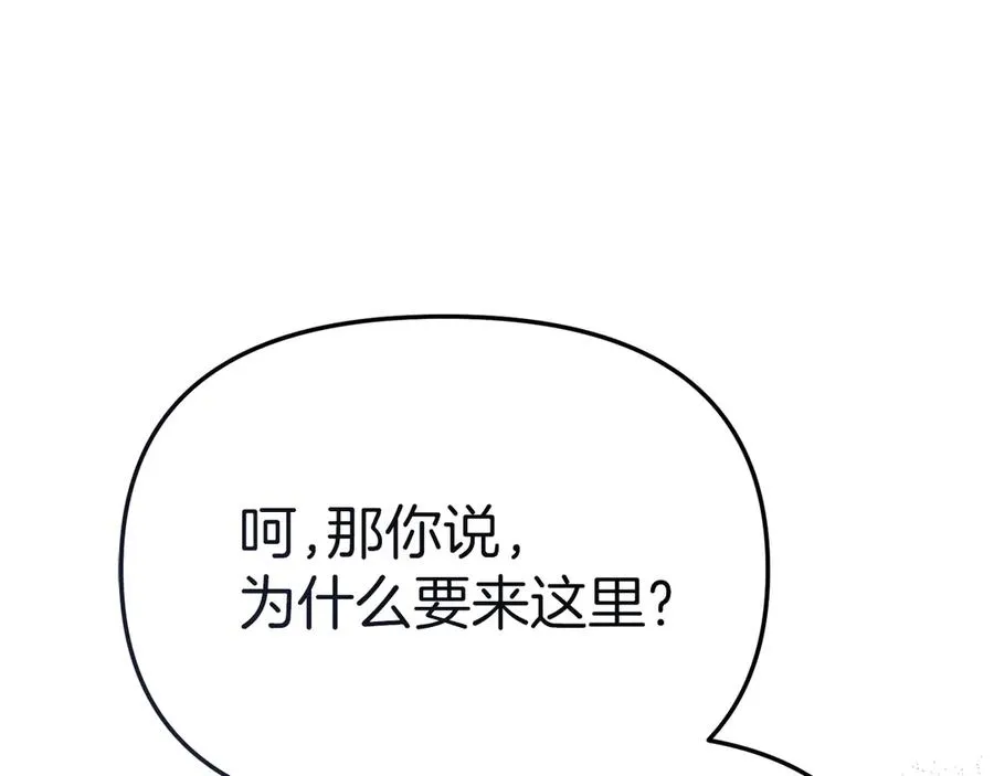 第81话 不知羞耻的东西！39