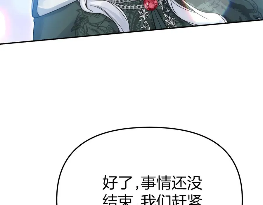 第83话 人为的巧合？142