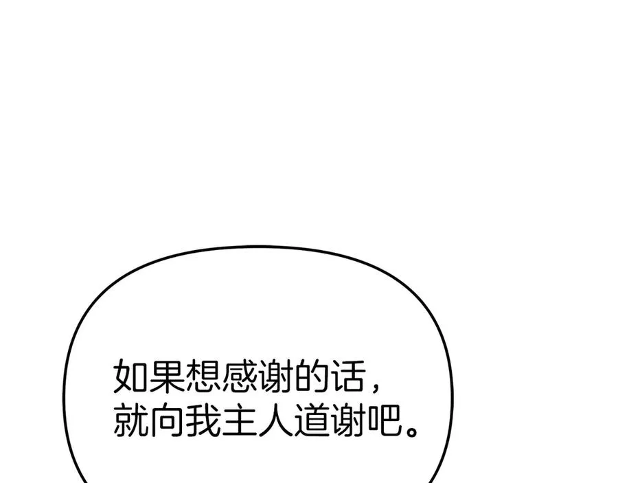第78话 主人的希望185