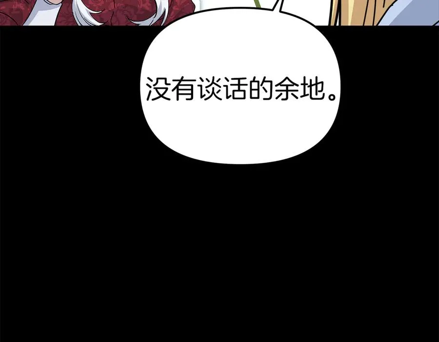 第82话 驾驭不灭之龙63