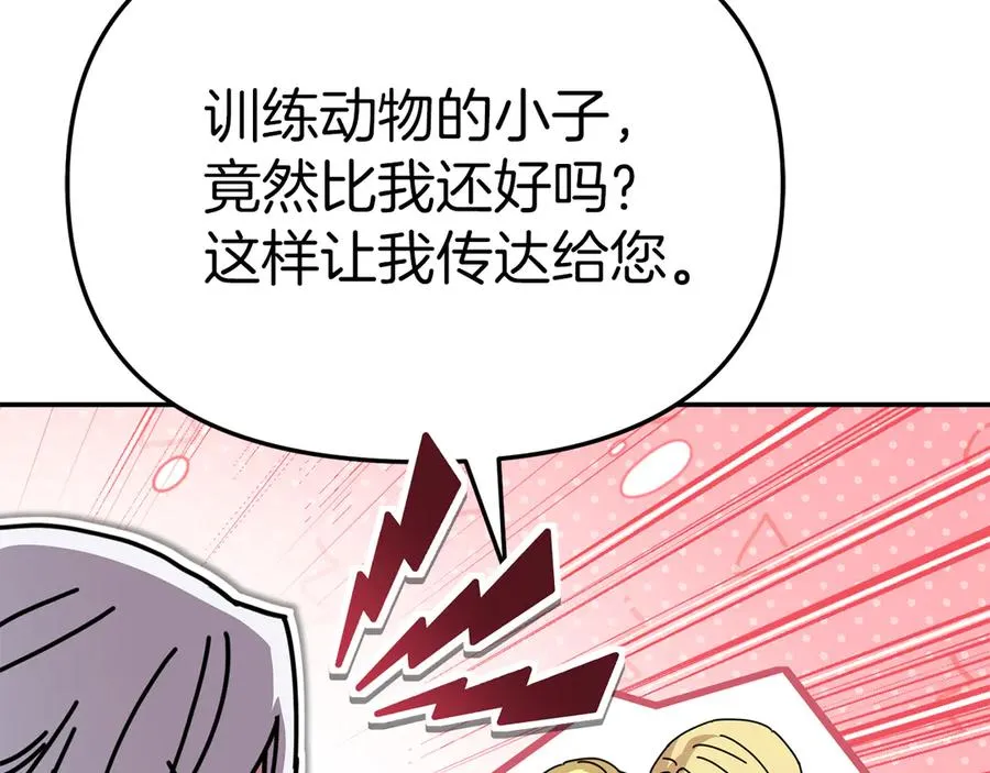 第80话 真正的敌人123