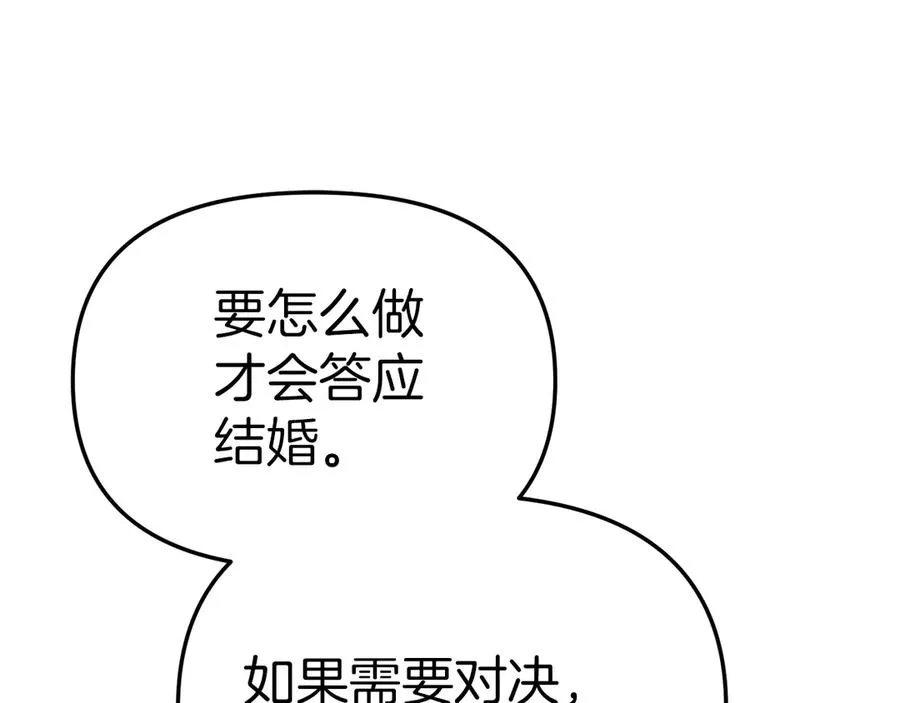第86话 不可理喻肌肉脑113