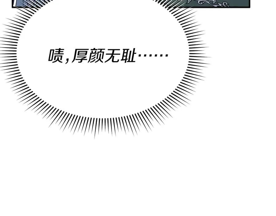 第81话 不知羞耻的东西！181