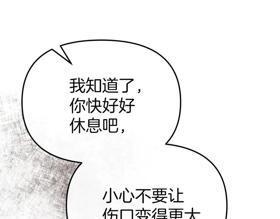 第83话 人为的巧合？109
