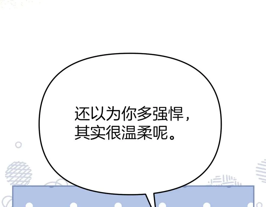 第84话 不畏惧改变173