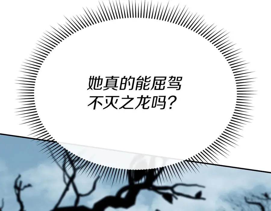 第82话 驾驭不灭之龙37