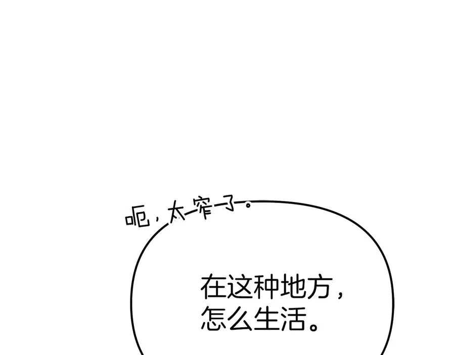第83话 人为的巧合？19