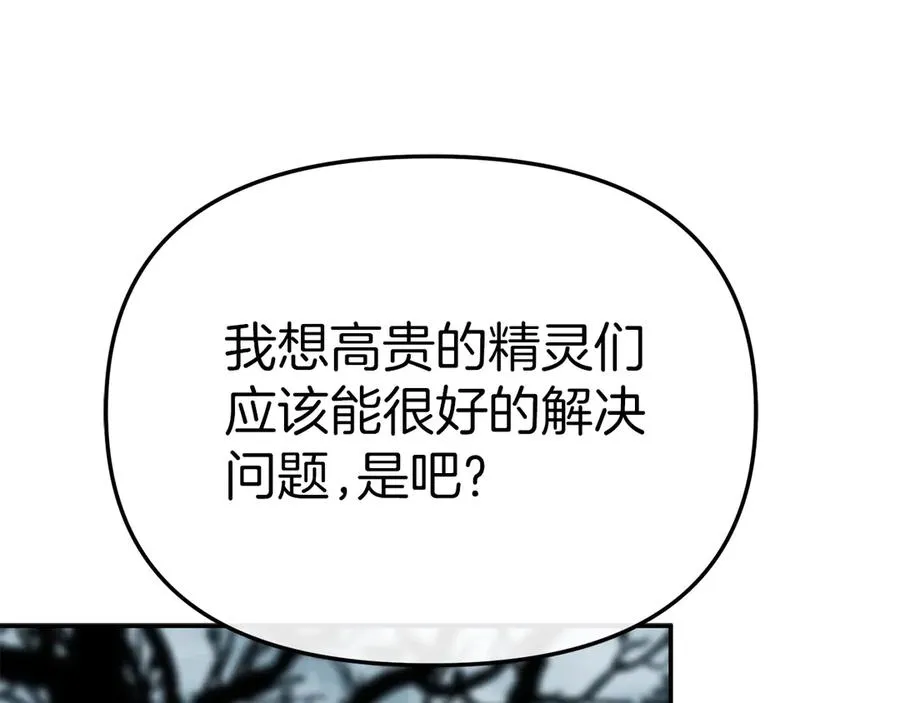 第82话 驾驭不灭之龙17