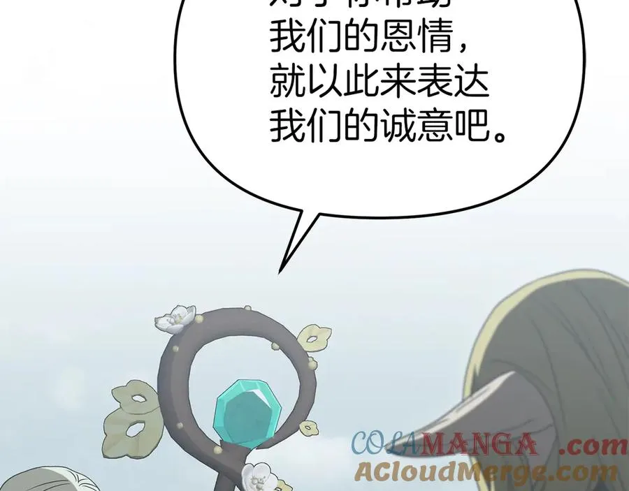 第82话 驾驭不灭之龙200