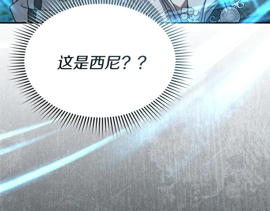 第82话 驾驭不灭之龙141